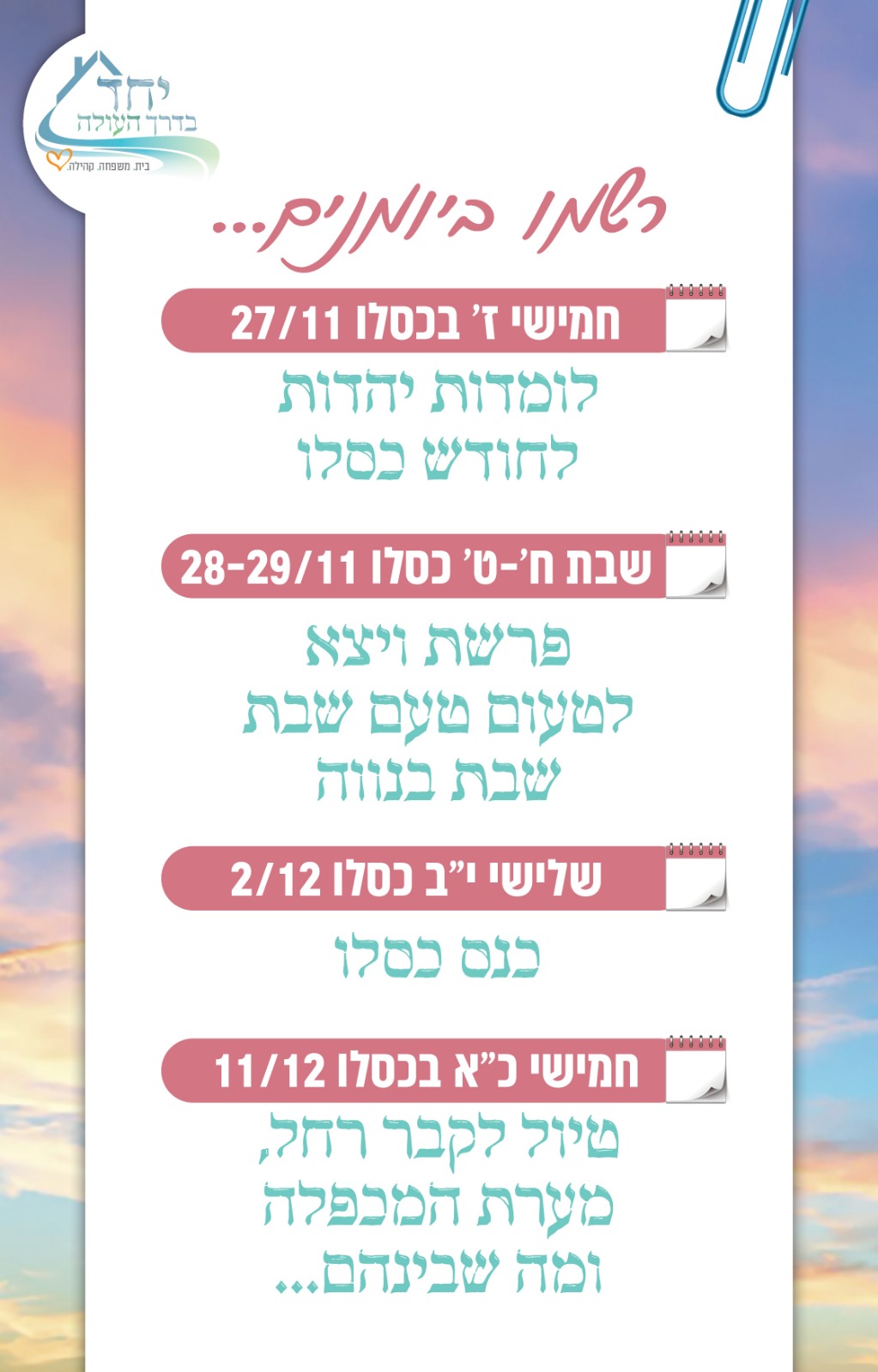 תמונה של WhatsApp‏ 2025-11-12 בשעה 15.34.46_3496f696