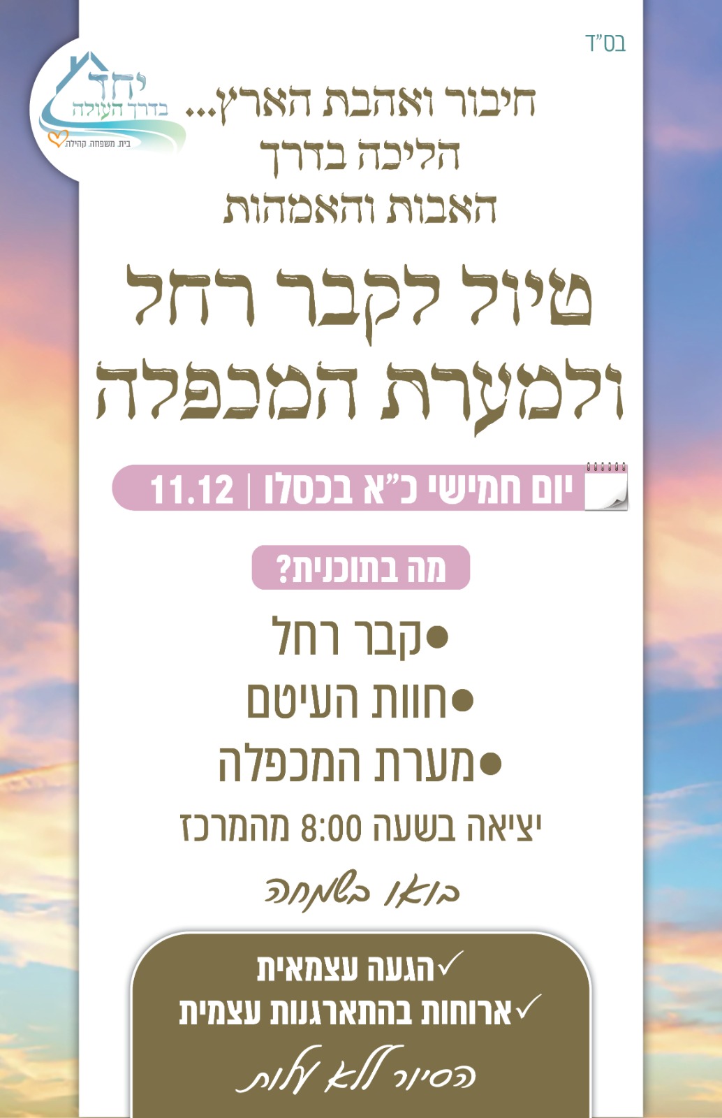 WhatsApp Image 2025-12-01 at 16.20.07 (1)