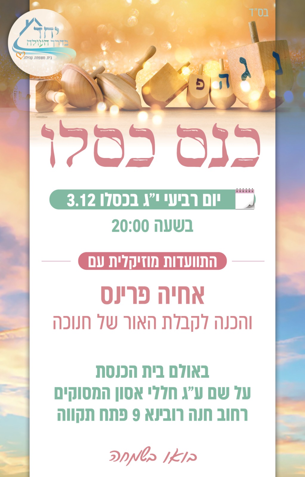 WhatsApp Image 2025-12-01 at 16.20.07